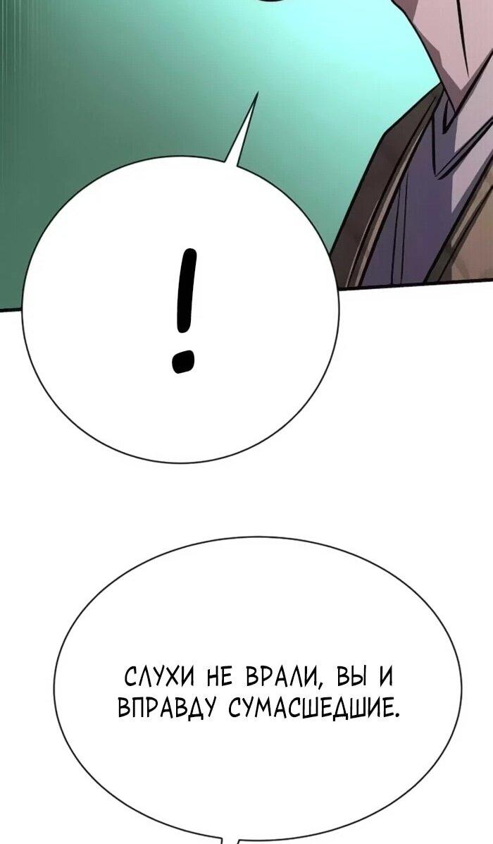 Манга Легендарный охотник снова стал молодым - Глава 18 Страница 45