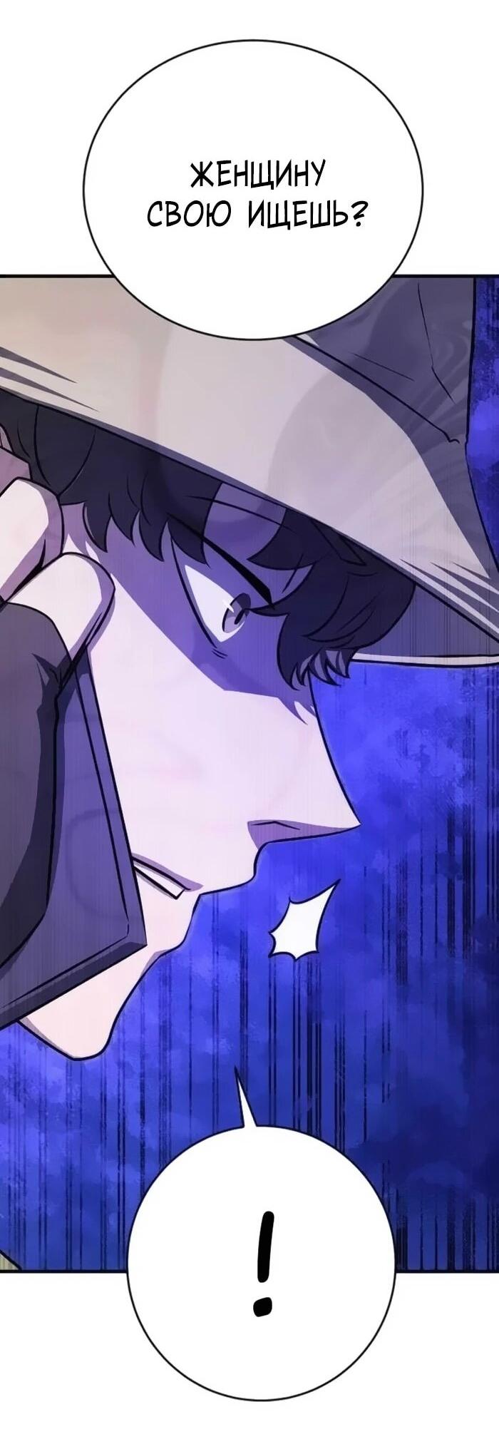 Манга Легендарный охотник снова стал молодым - Глава 18 Страница 4