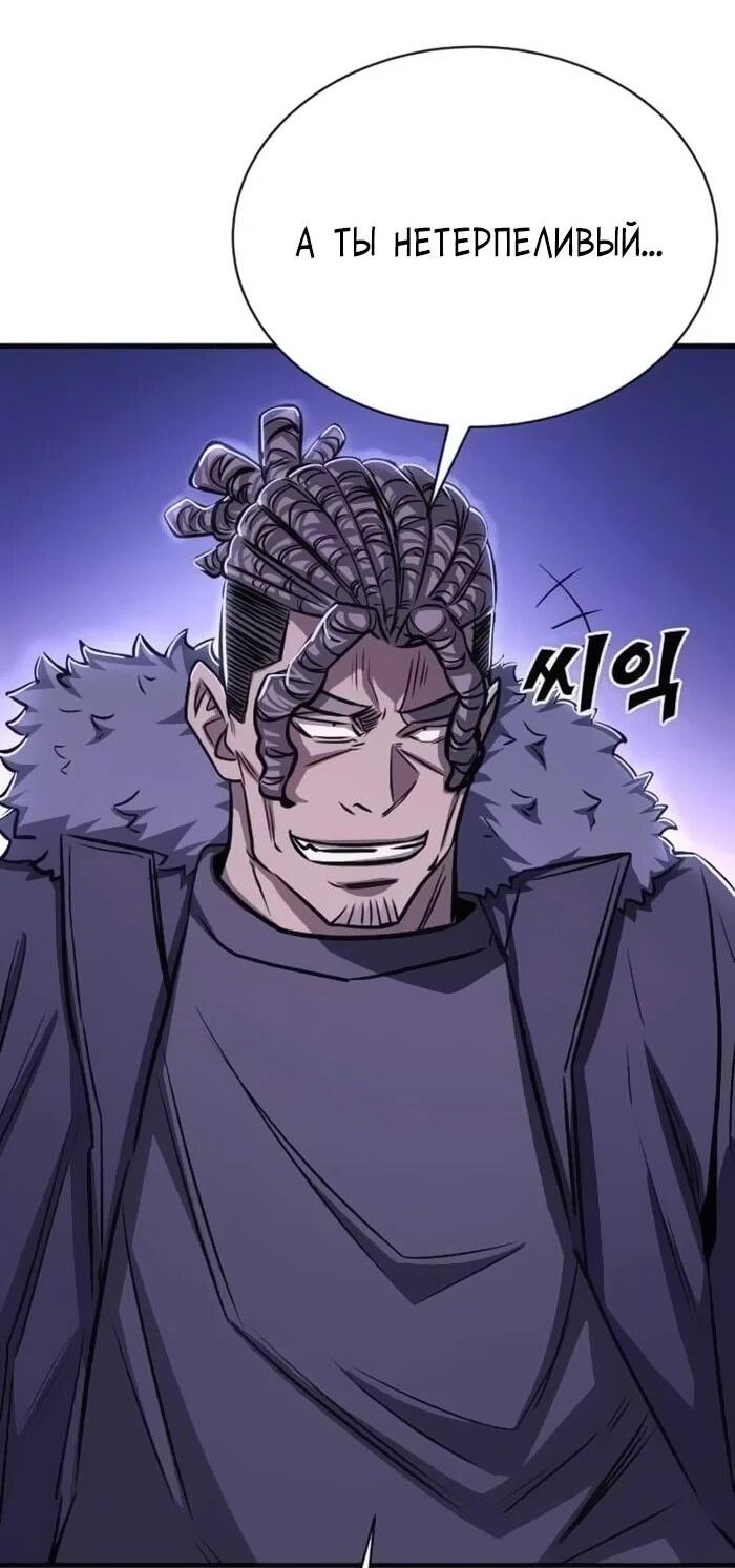 Манга Легендарный охотник снова стал молодым - Глава 18 Страница 37