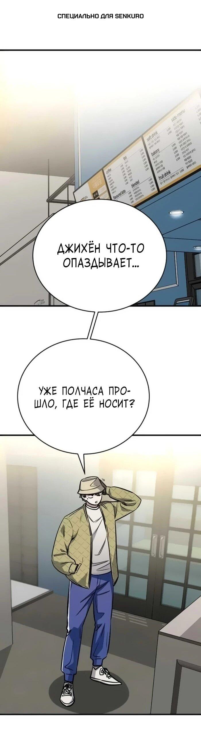 Манга Легендарный охотник снова стал молодым - Глава 18 Страница 1