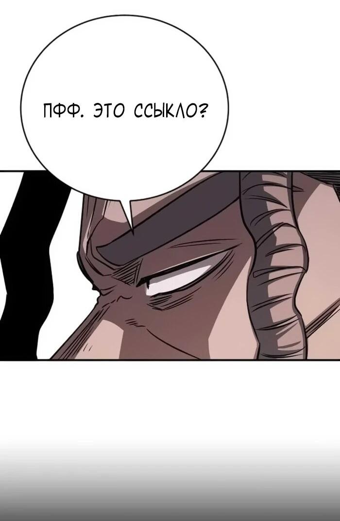 Манга Легендарный охотник снова стал молодым - Глава 18 Страница 21