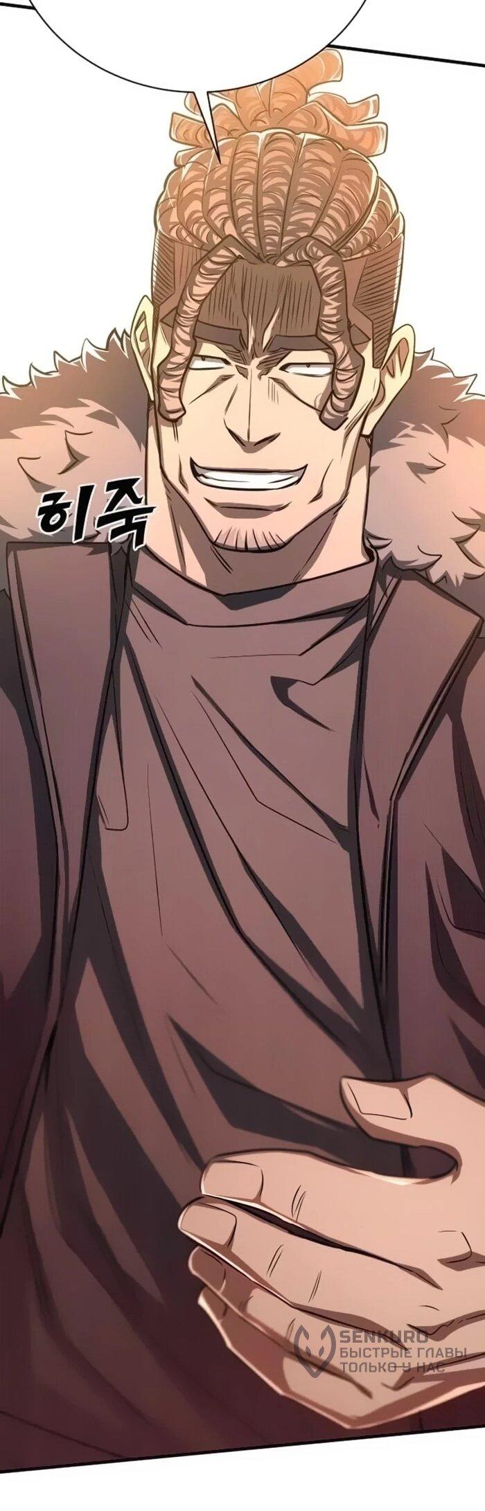 Манга Легендарный охотник снова стал молодым - Глава 18 Страница 62