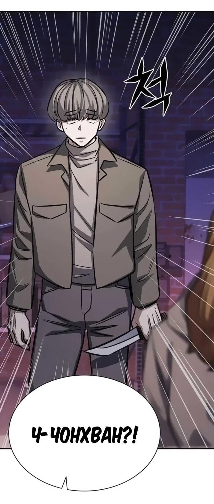 Манга Легендарный охотник снова стал молодым - Глава 18 Страница 71