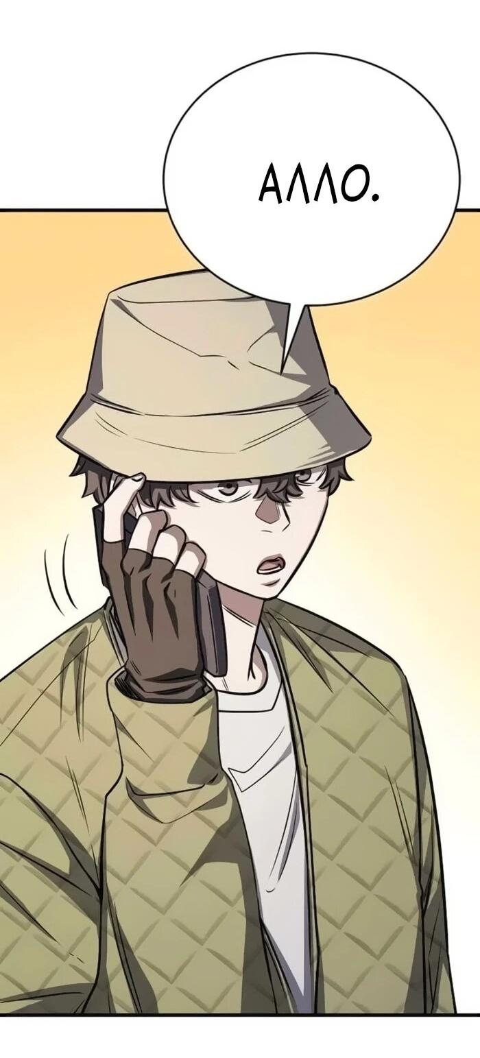 Манга Легендарный охотник снова стал молодым - Глава 18 Страница 3