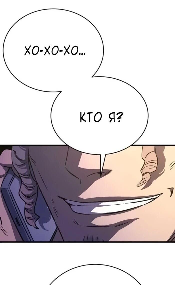 Манга Легендарный охотник снова стал молодым - Глава 18 Страница 6