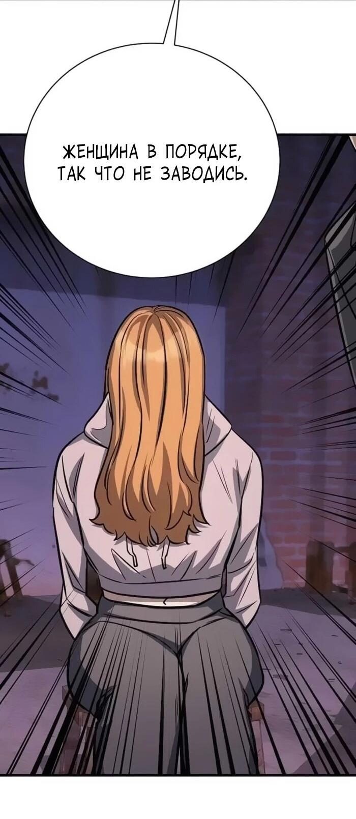 Манга Легендарный охотник снова стал молодым - Глава 18 Страница 38