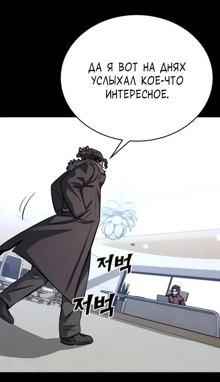 Манга Легендарный охотник снова стал молодым - Глава 18 Страница 27