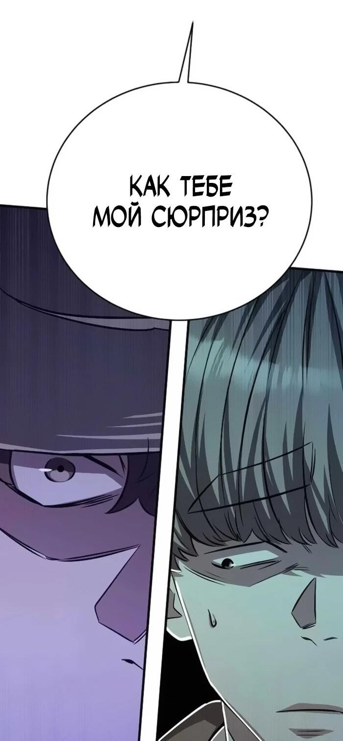 Манга Легендарный охотник снова стал молодым - Глава 18 Страница 73