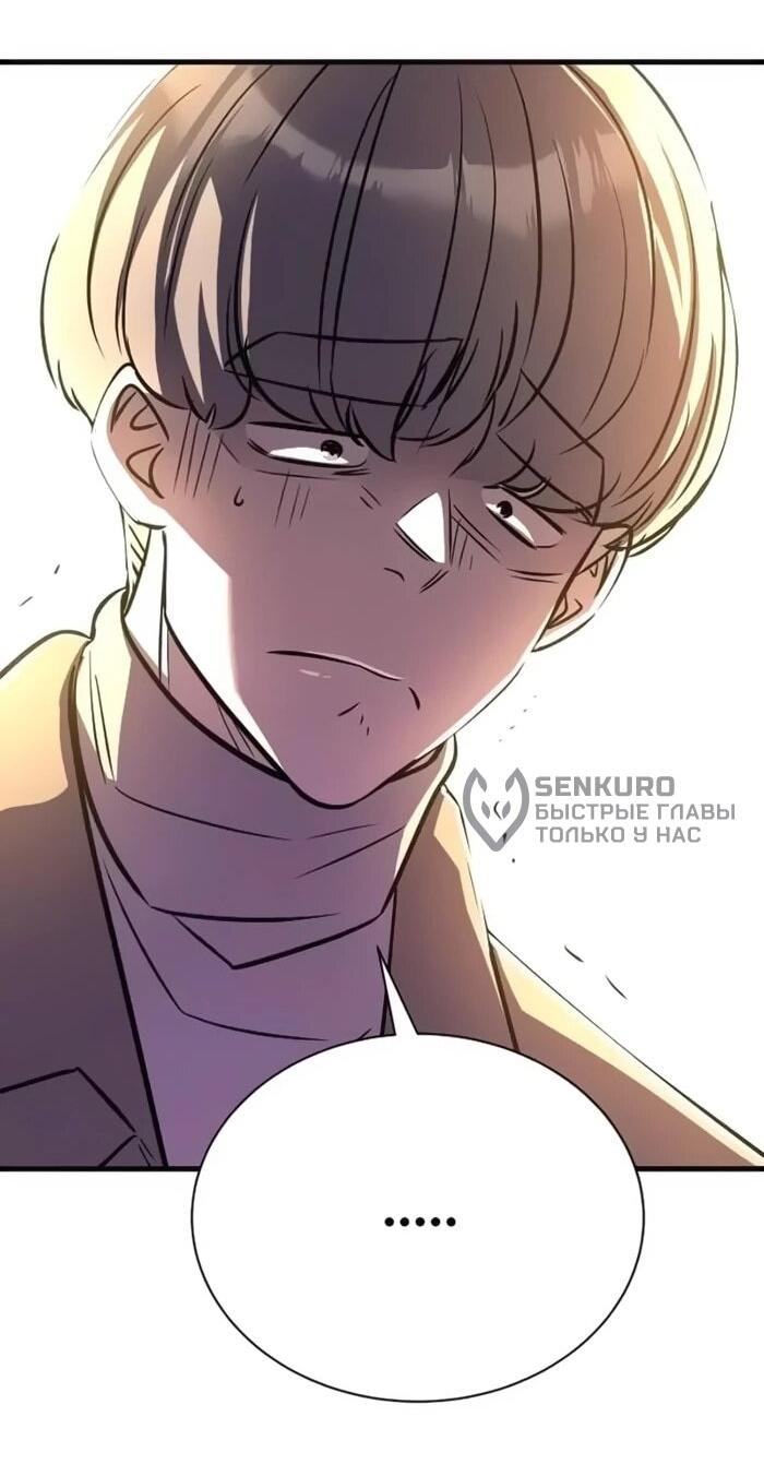 Манга Легендарный охотник снова стал молодым - Глава 19 Страница 72