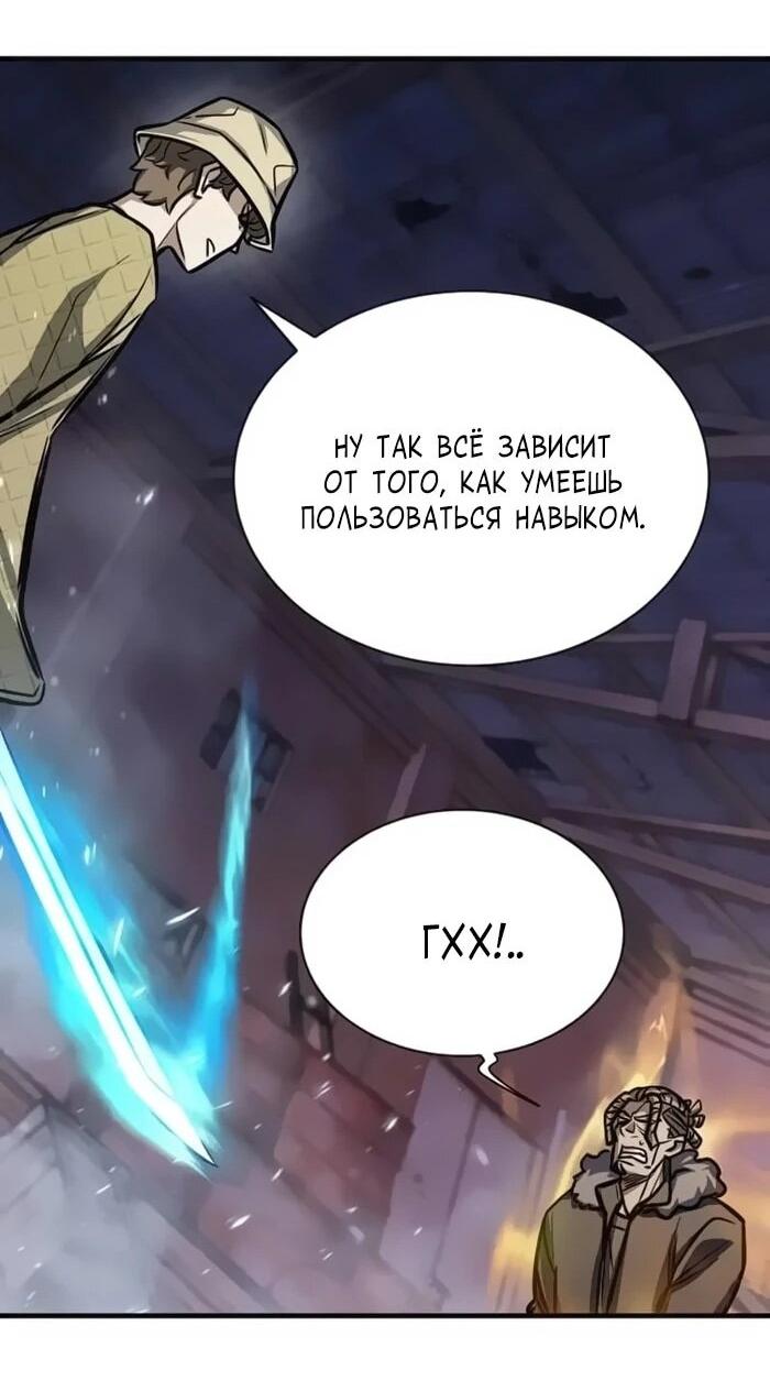 Манга Легендарный охотник снова стал молодым - Глава 19 Страница 64