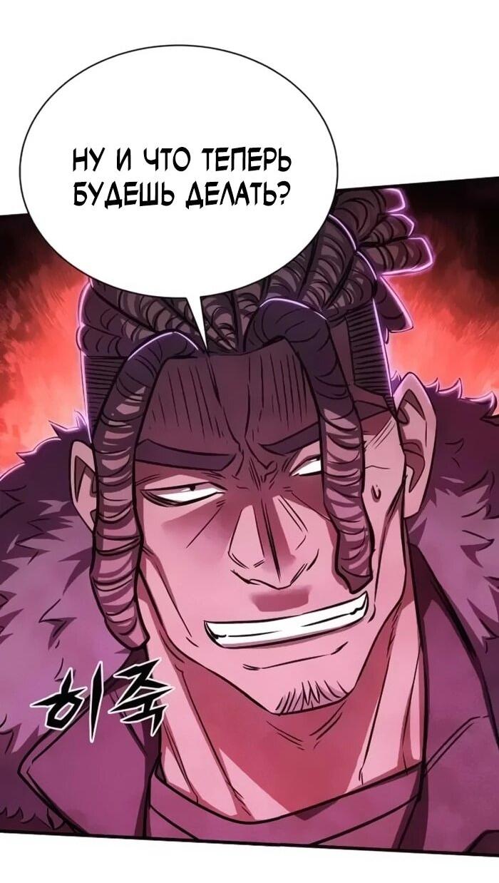 Манга Легендарный охотник снова стал молодым - Глава 19 Страница 73