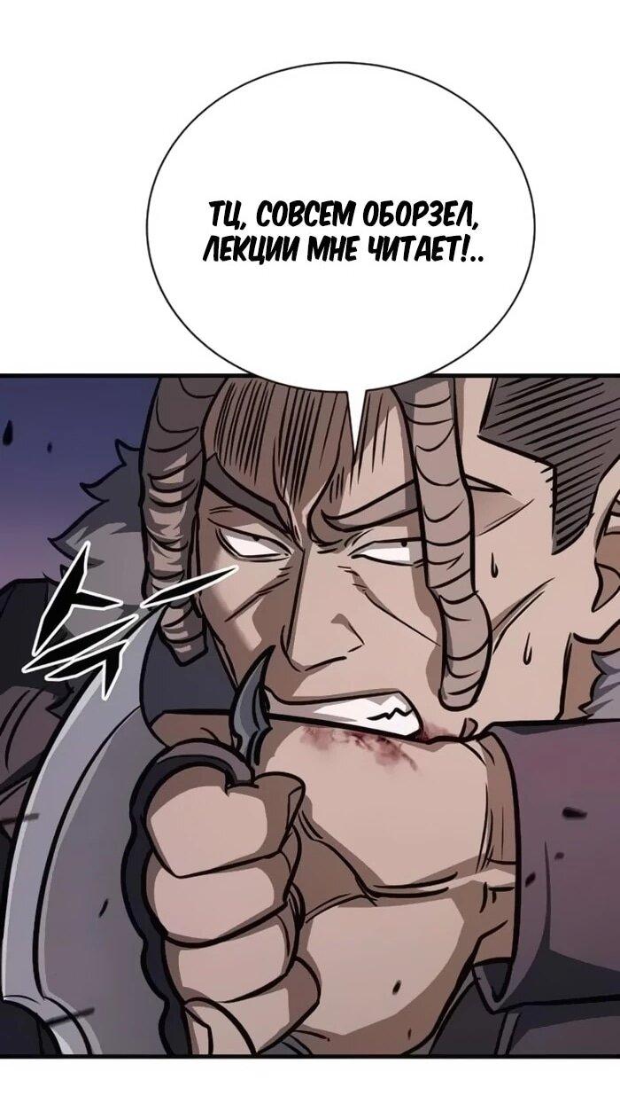 Манга Легендарный охотник снова стал молодым - Глава 19 Страница 48