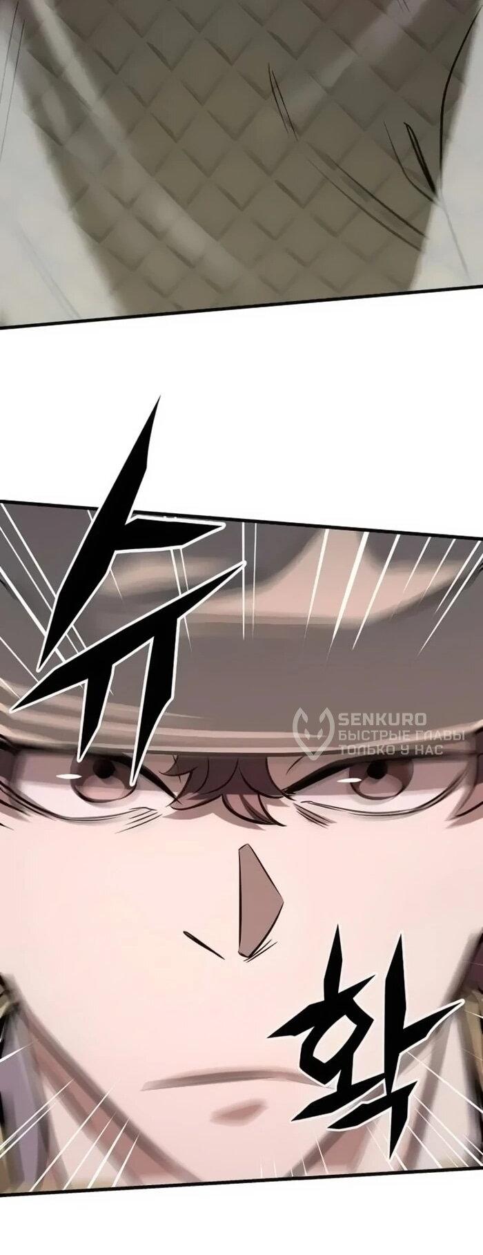 Манга Легендарный охотник снова стал молодым - Глава 19 Страница 10