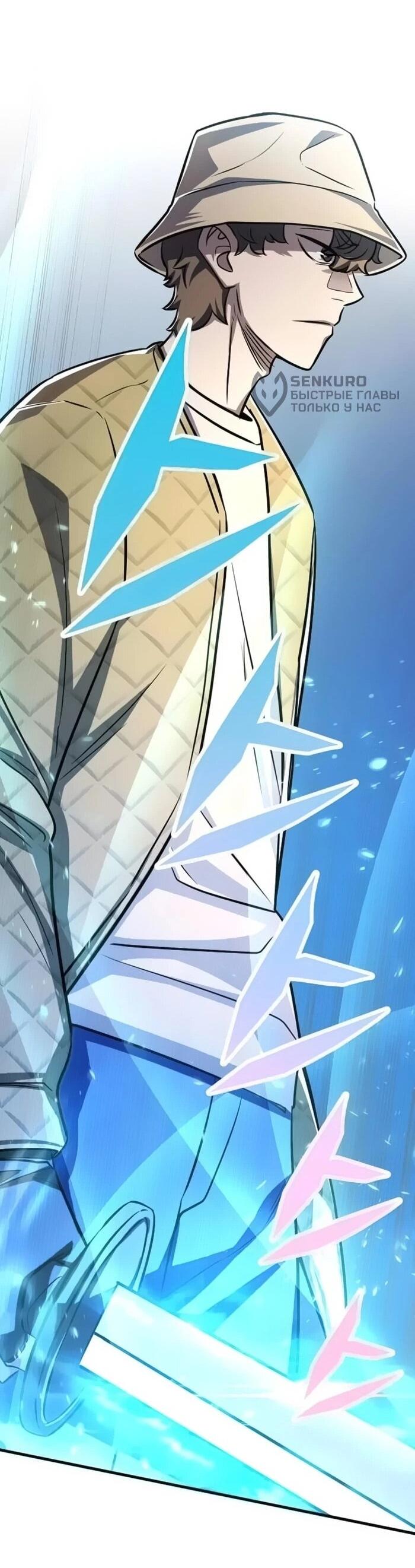 Манга Легендарный охотник снова стал молодым - Глава 19 Страница 57