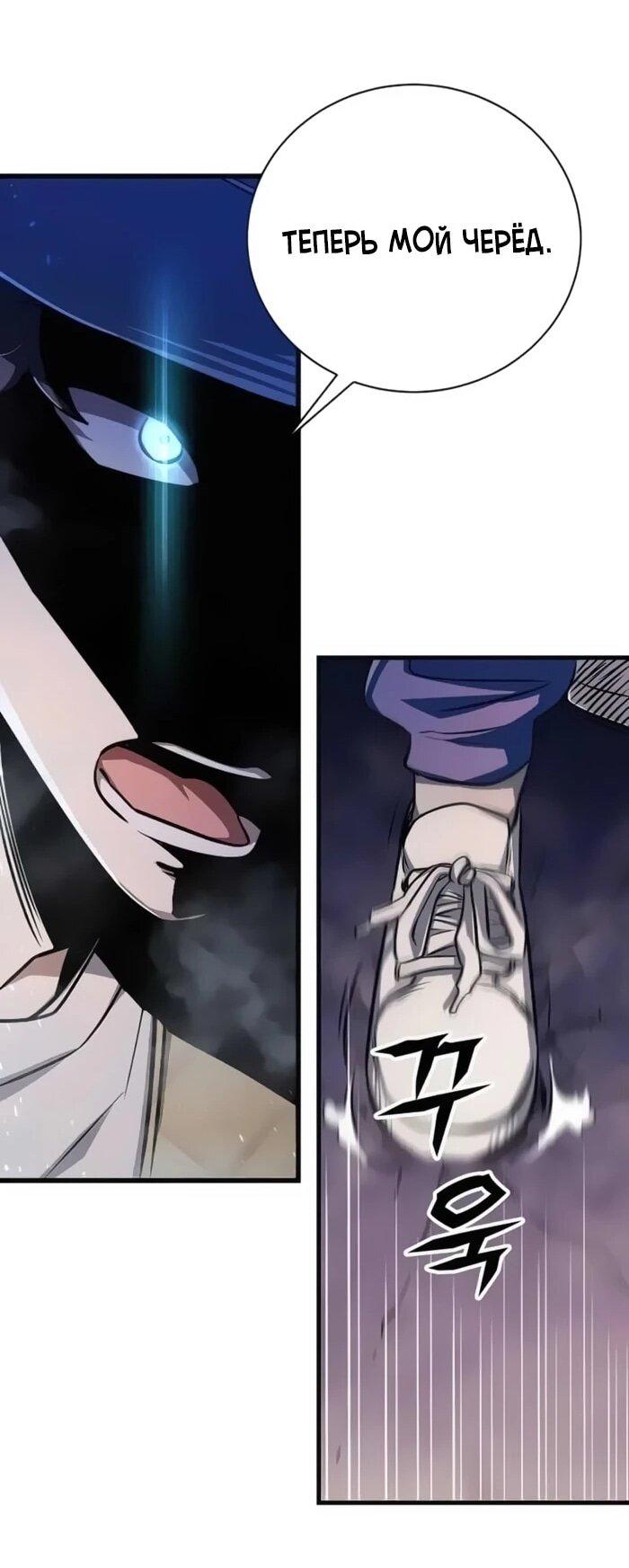 Манга Легендарный охотник снова стал молодым - Глава 19 Страница 20