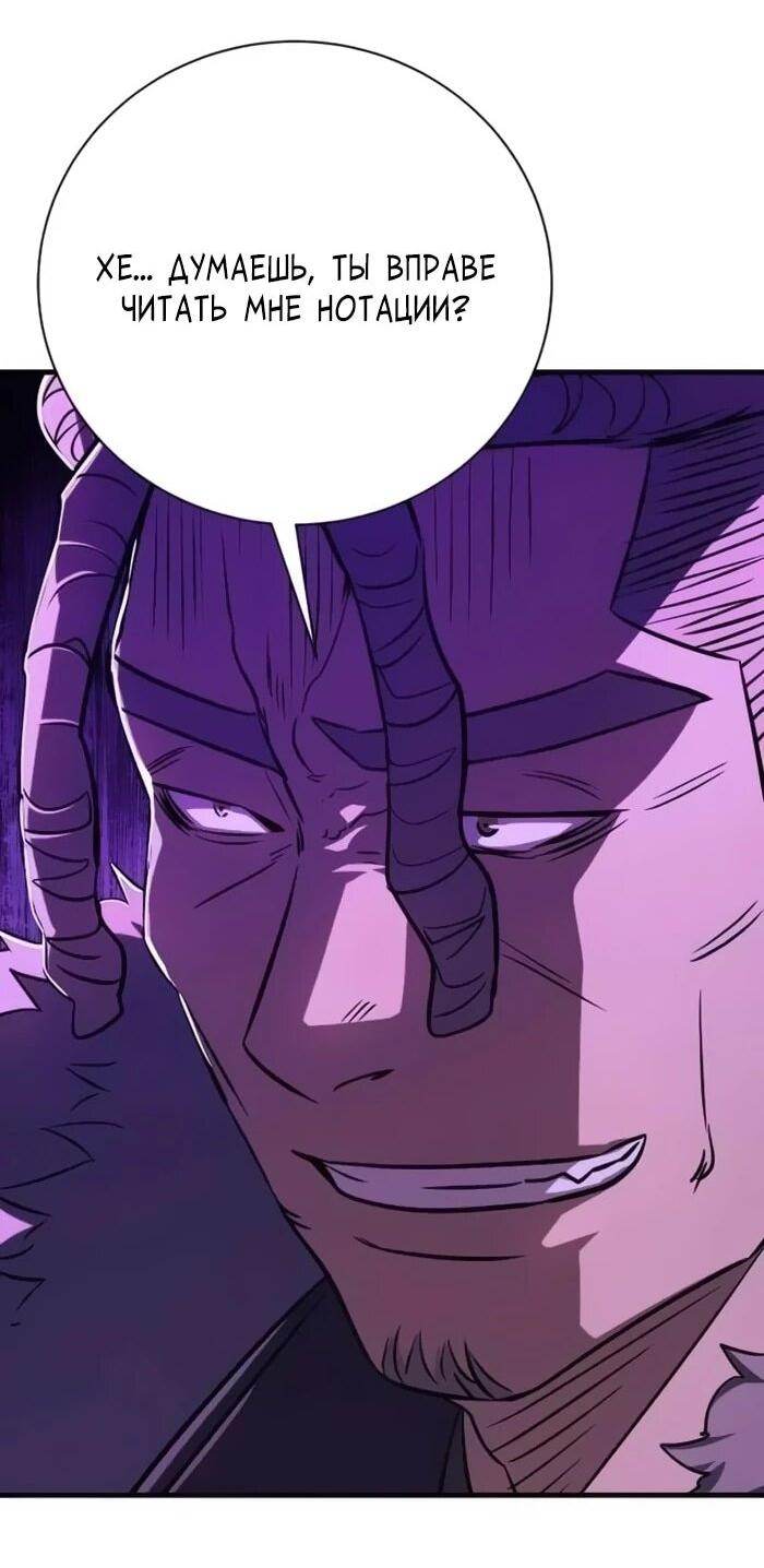 Манга Легендарный охотник снова стал молодым - Глава 19 Страница 2