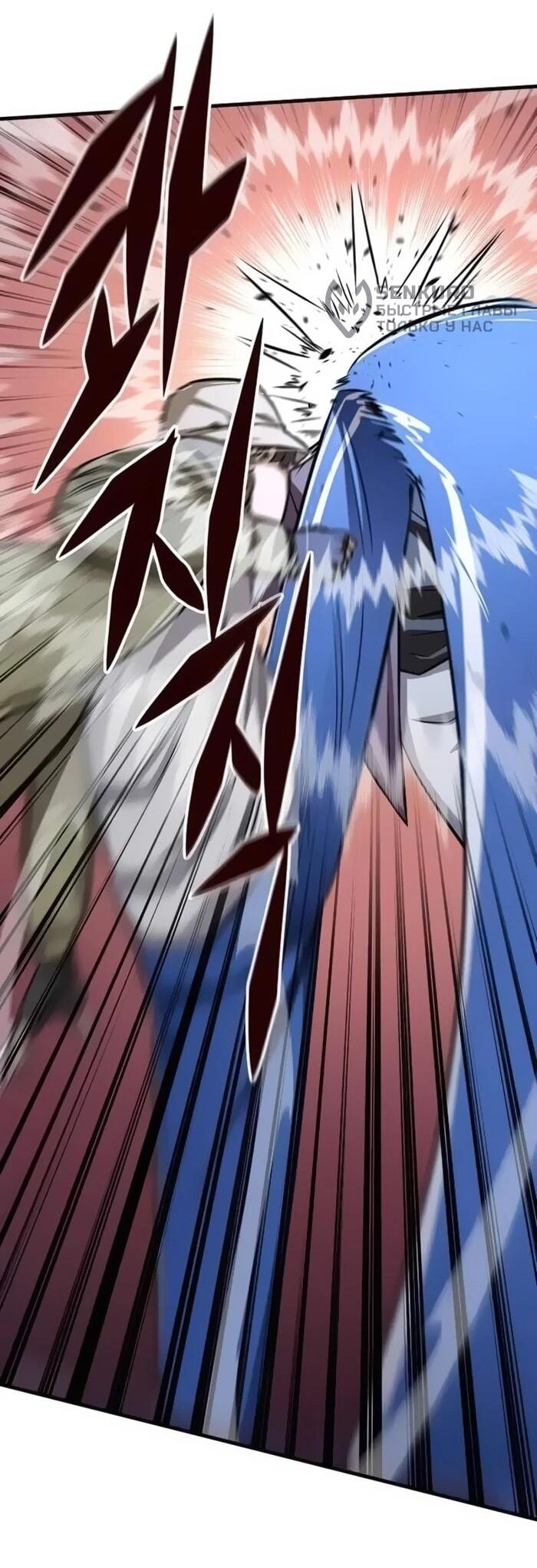 Манга Легендарный охотник снова стал молодым - Глава 19 Страница 15