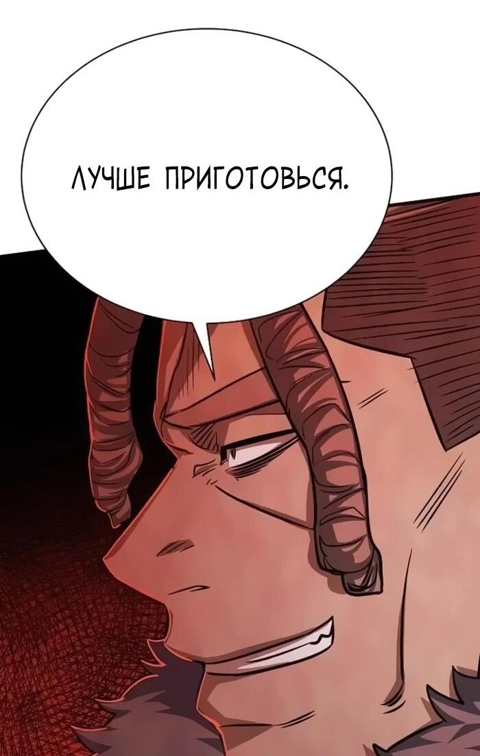 Манга Легендарный охотник снова стал молодым - Глава 19 Страница 7