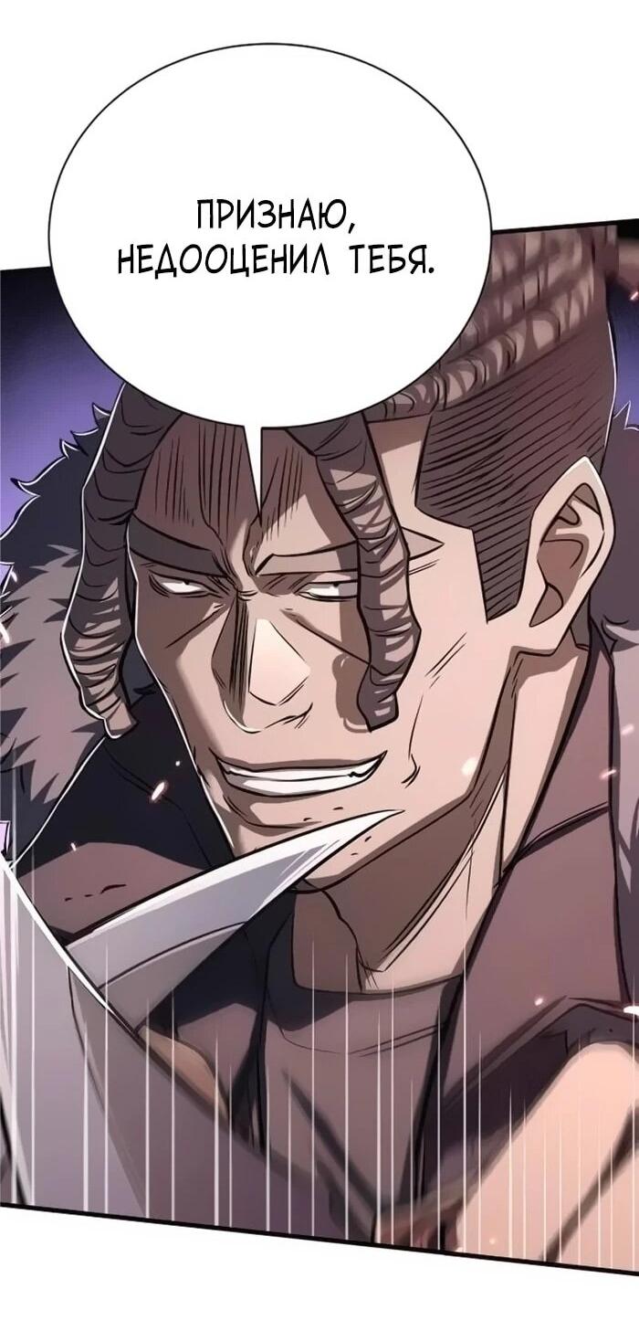 Манга Легендарный охотник снова стал молодым - Глава 19 Страница 25