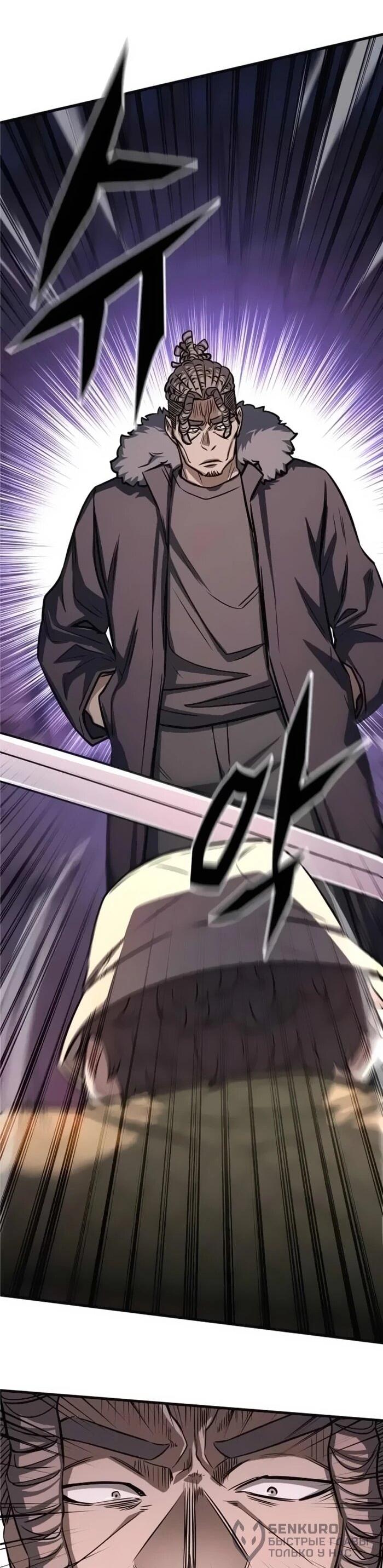 Манга Легендарный охотник снова стал молодым - Глава 19 Страница 23