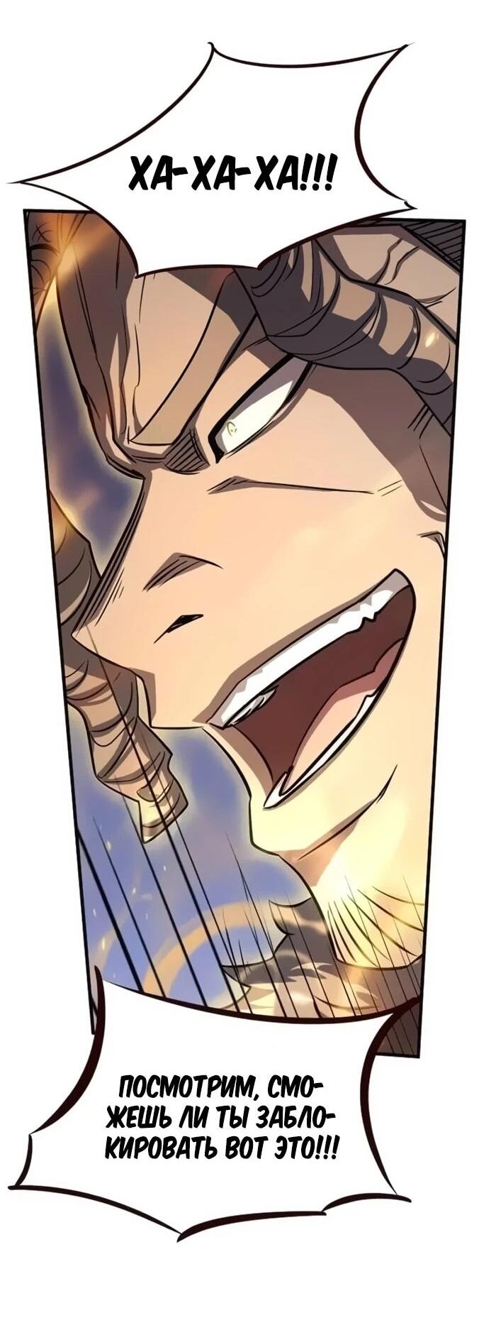 Манга Легендарный охотник снова стал молодым - Глава 19 Страница 56