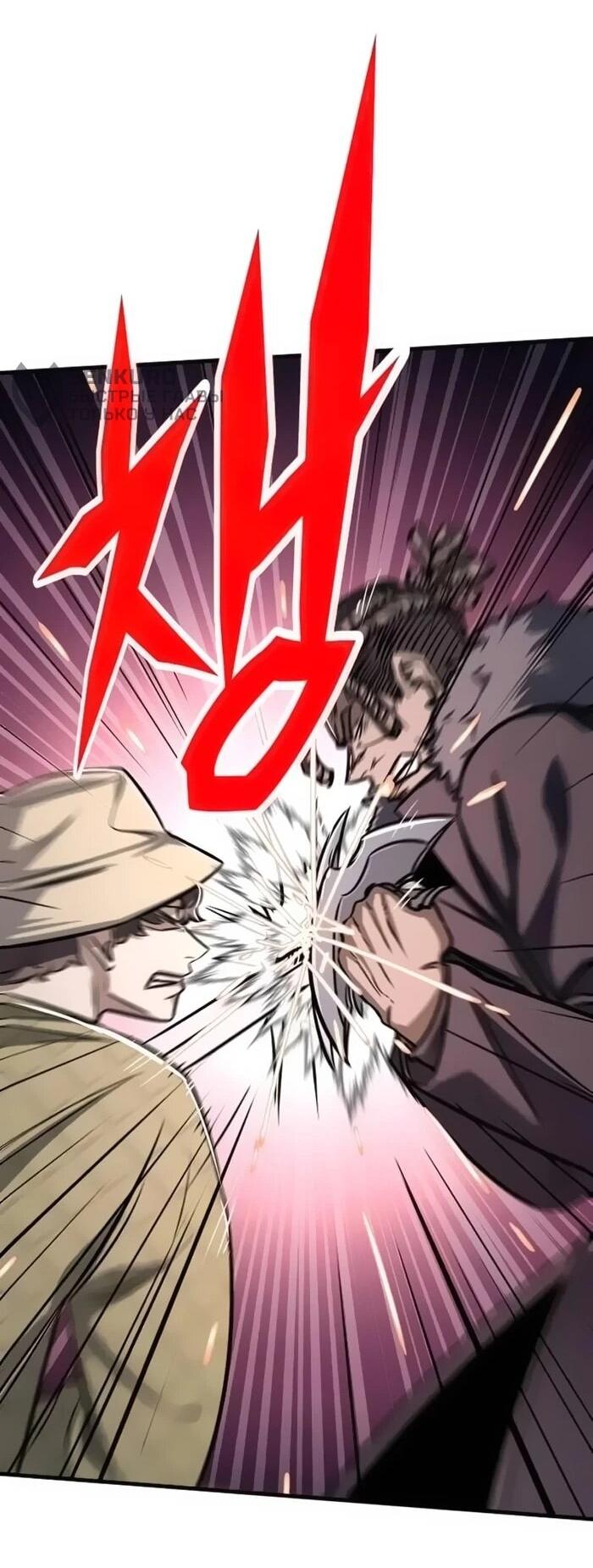 Манга Легендарный охотник снова стал молодым - Глава 19 Страница 33