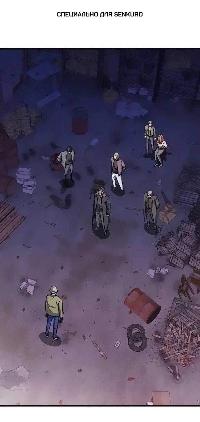 Манга Легендарный охотник снова стал молодым - Глава 19 Страница 1