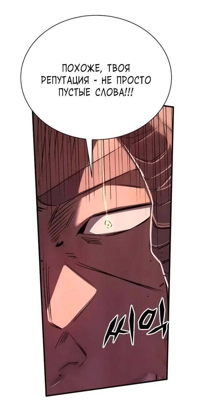 Манга Легендарный охотник снова стал молодым - Глава 19 Страница 26