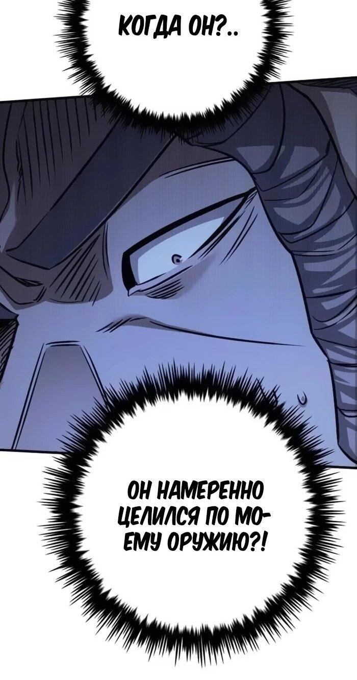 Манга Легендарный охотник снова стал молодым - Глава 19 Страница 67