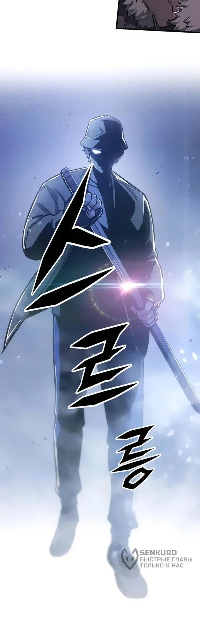 Манга Легендарный охотник снова стал молодым - Глава 19 Страница 19