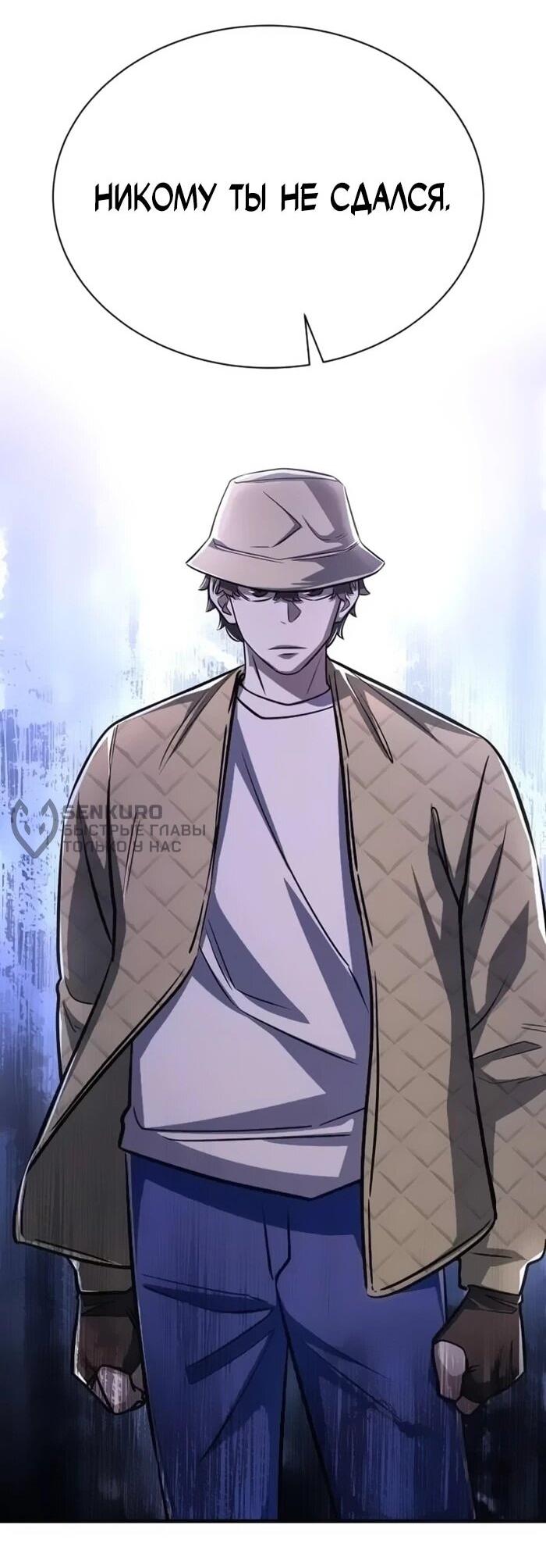 Манга Легендарный охотник снова стал молодым - Глава 19 Страница 6