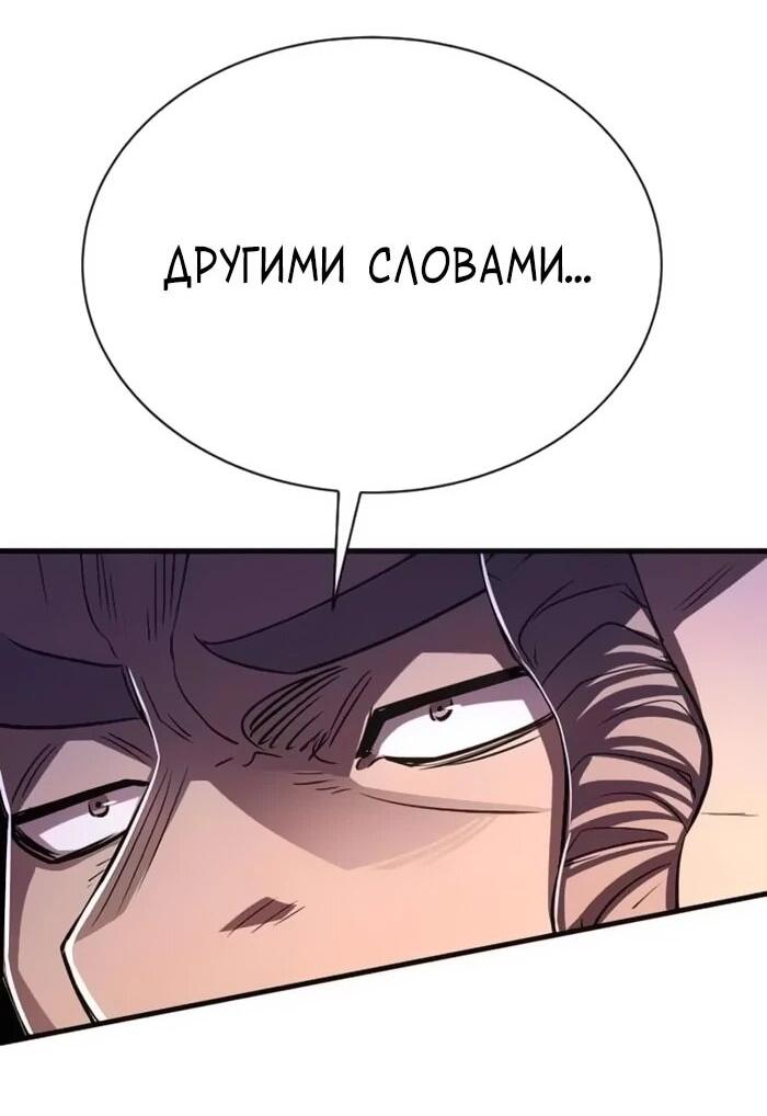 Манга Легендарный охотник снова стал молодым - Глава 19 Страница 5