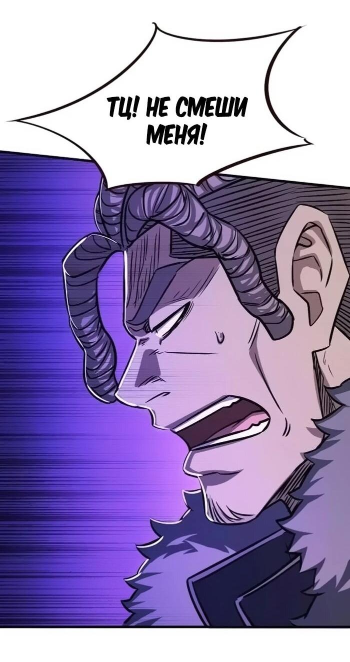 Манга Легендарный охотник снова стал молодым - Глава 19 Страница 65