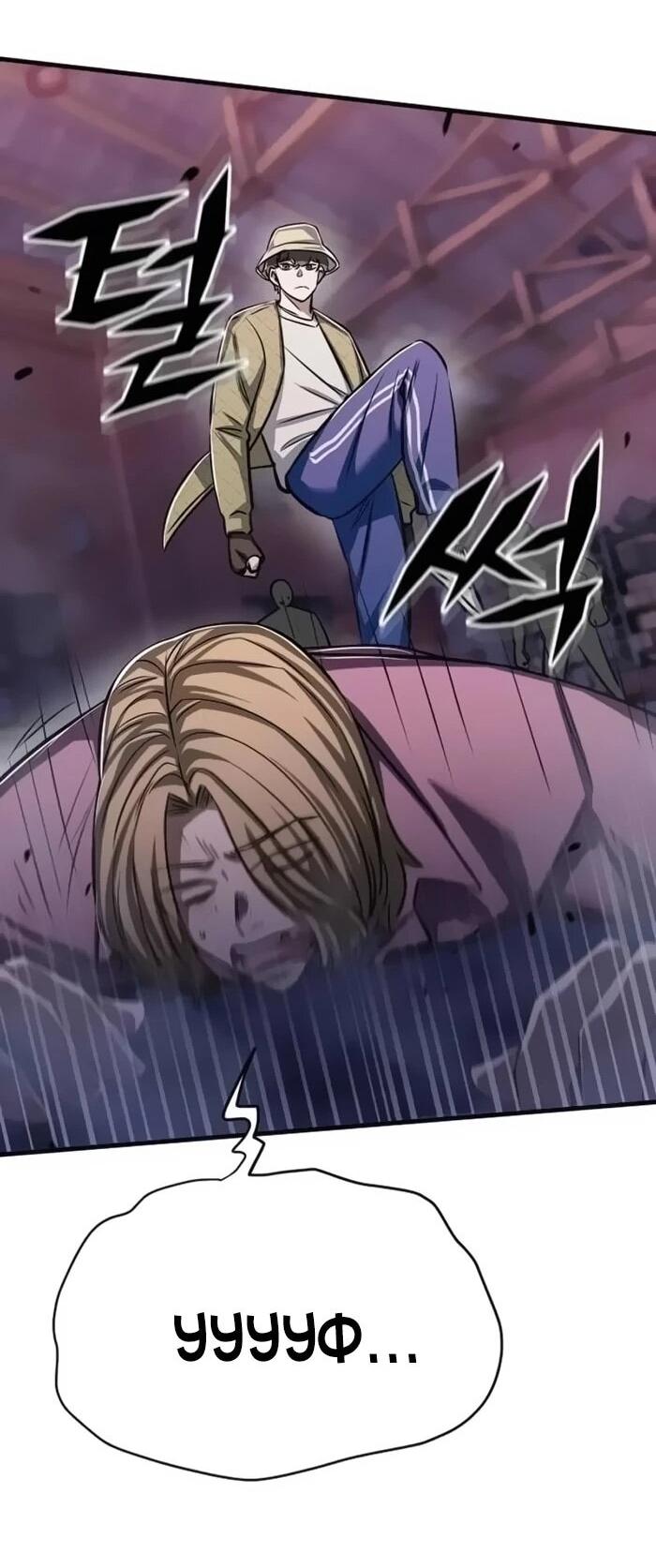 Манга Легендарный охотник снова стал молодым - Глава 19 Страница 16