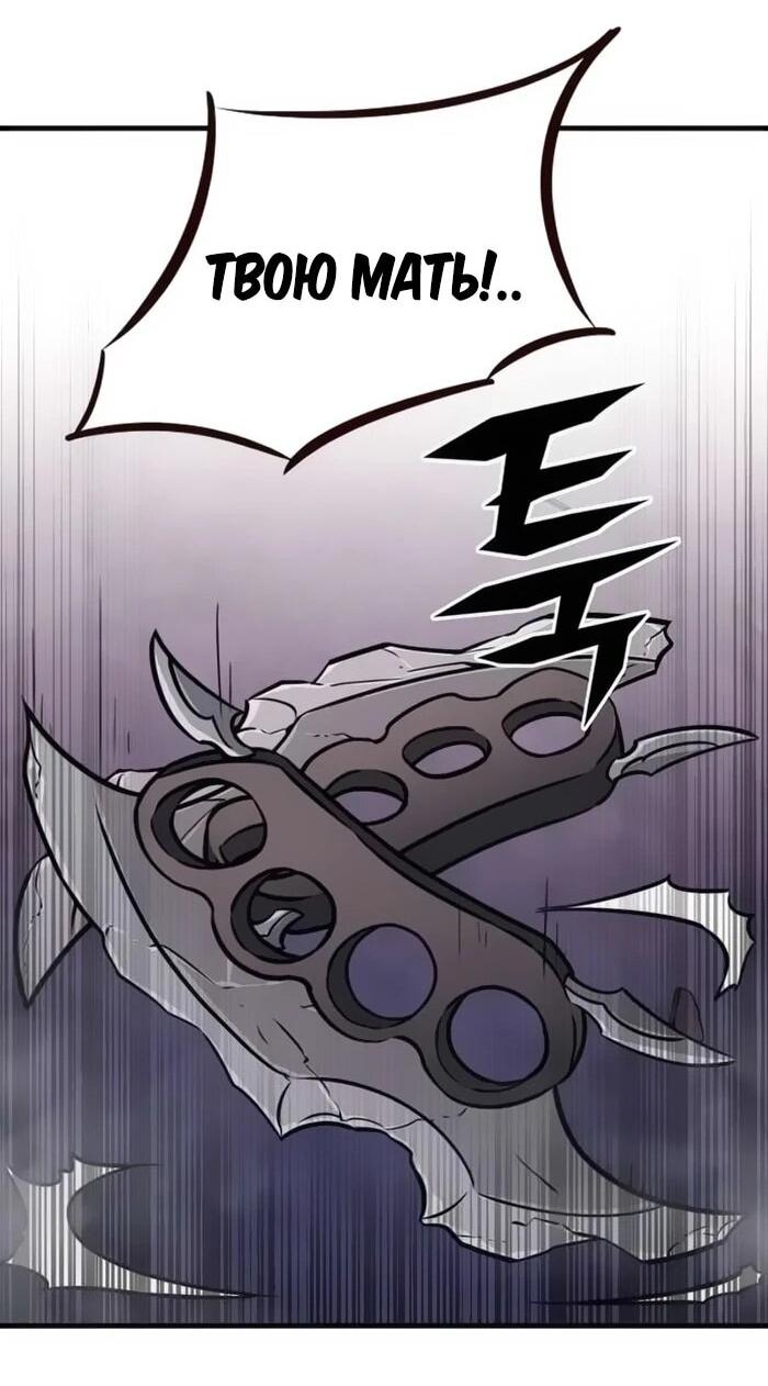 Манга Легендарный охотник снова стал молодым - Глава 19 Страница 68