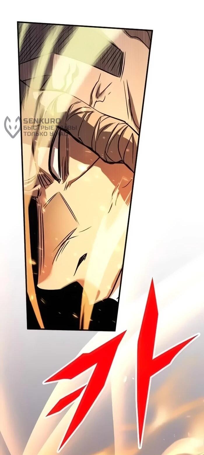 Манга Легендарный охотник снова стал молодым - Глава 19 Страница 53