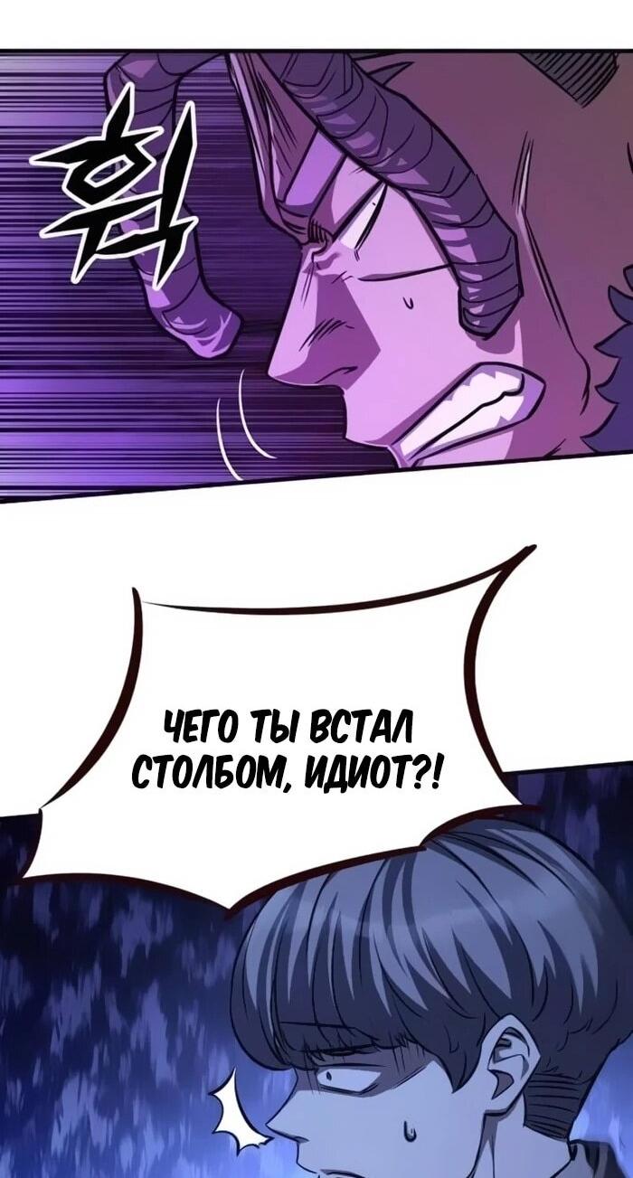 Манга Легендарный охотник снова стал молодым - Глава 20 Страница 18