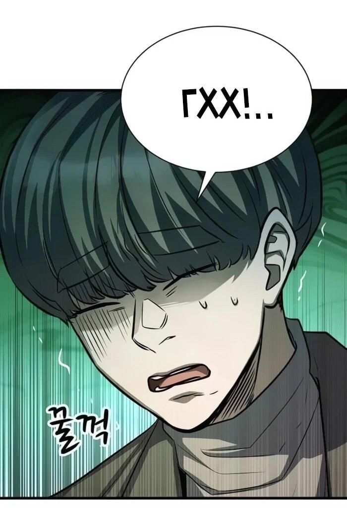 Манга Легендарный охотник снова стал молодым - Глава 20 Страница 17