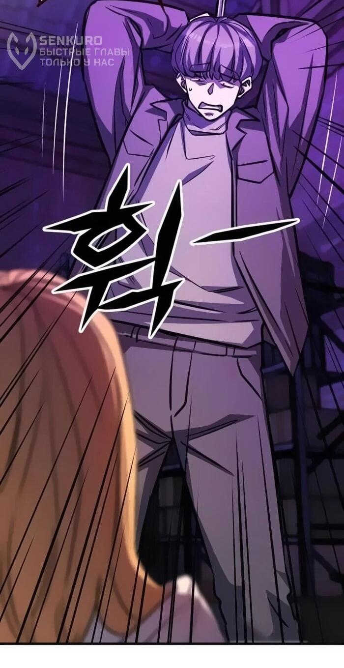 Манга Легендарный охотник снова стал молодым - Глава 20 Страница 20