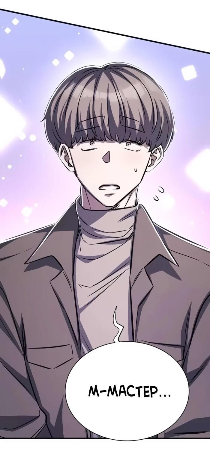 Манга Легендарный охотник снова стал молодым - Глава 20 Страница 60