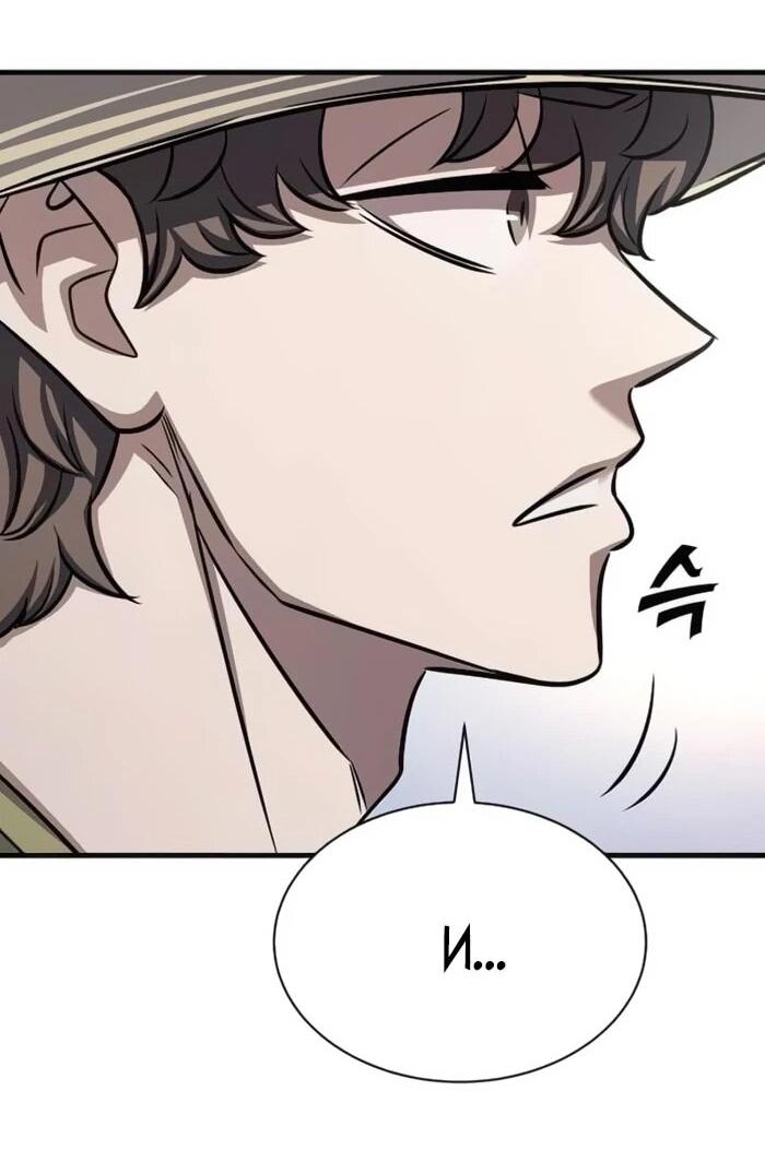 Манга Легендарный охотник снова стал молодым - Глава 20 Страница 55