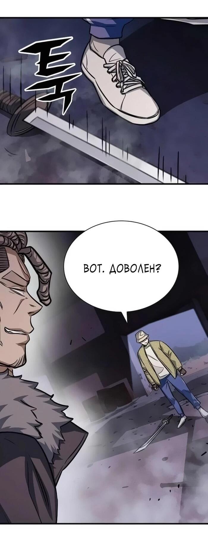 Манга Легендарный охотник снова стал молодым - Глава 20 Страница 4