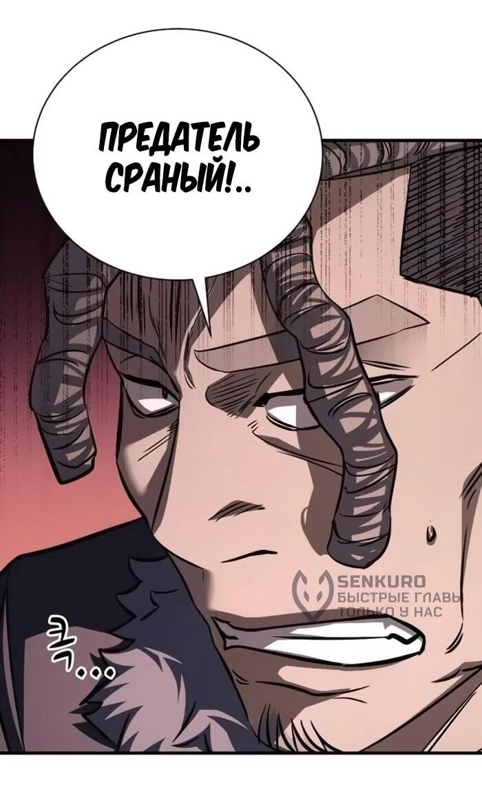 Манга Легендарный охотник снова стал молодым - Глава 20 Страница 28