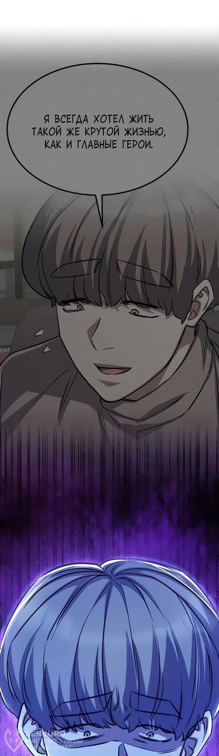 Манга Легендарный охотник снова стал молодым - Глава 20 Страница 23