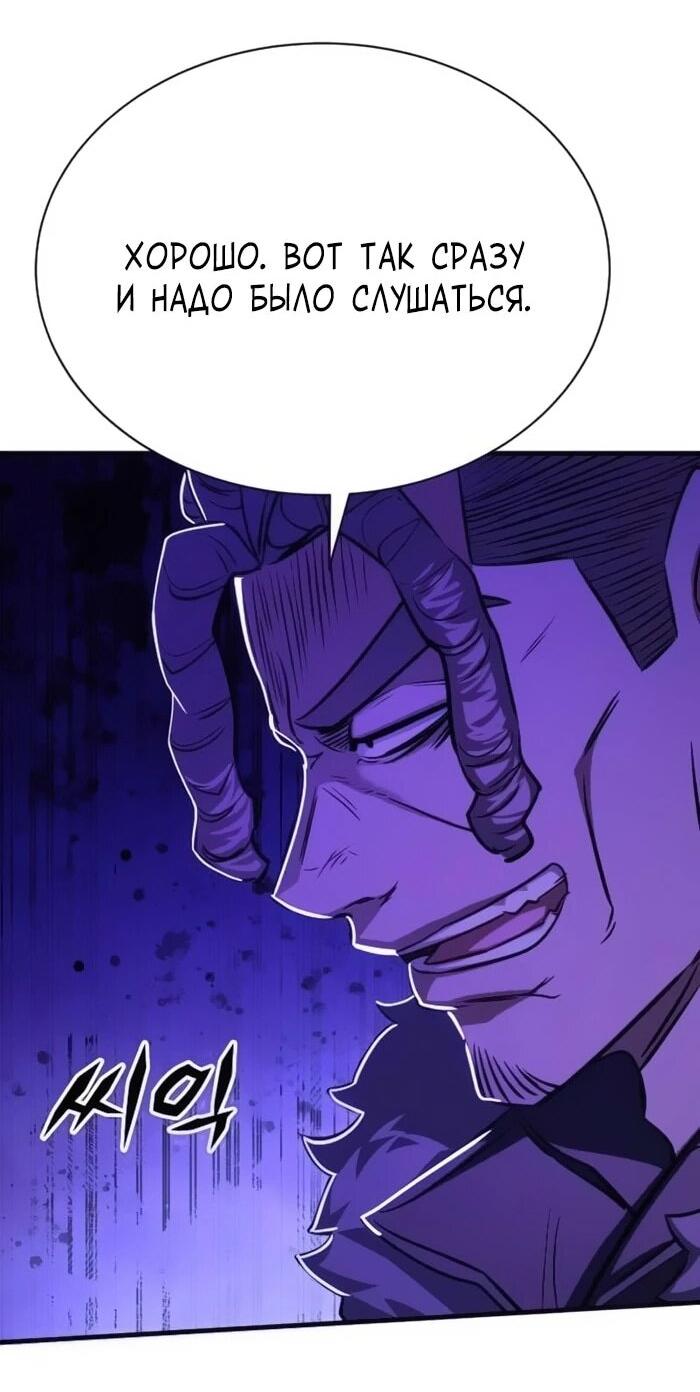 Манга Легендарный охотник снова стал молодым - Глава 20 Страница 5