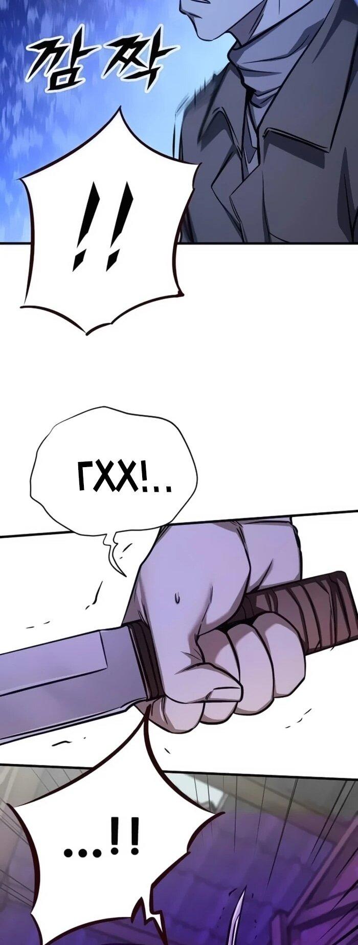 Манга Легендарный охотник снова стал молодым - Глава 20 Страница 19