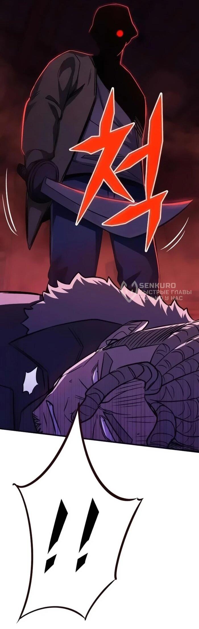 Манга Легендарный охотник снова стал молодым - Глава 20 Страница 38