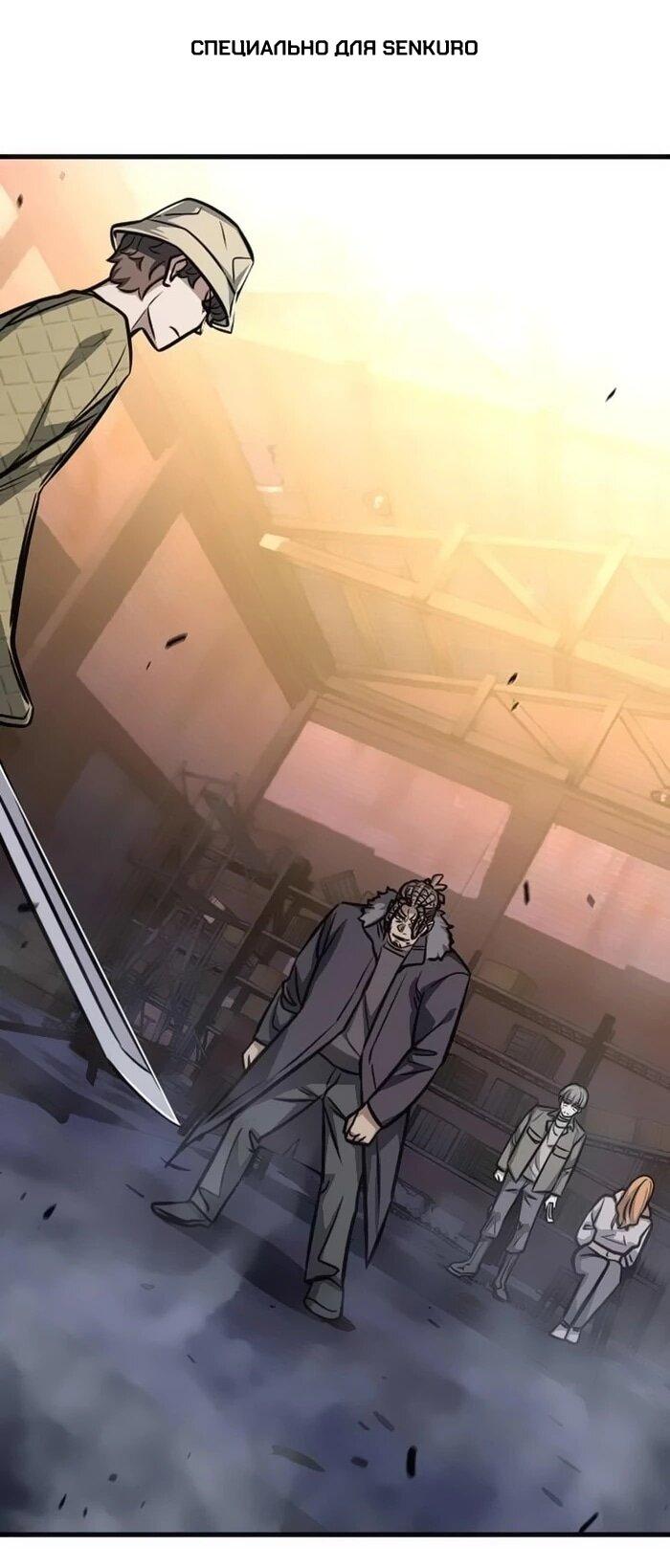 Манга Легендарный охотник снова стал молодым - Глава 20 Страница 1