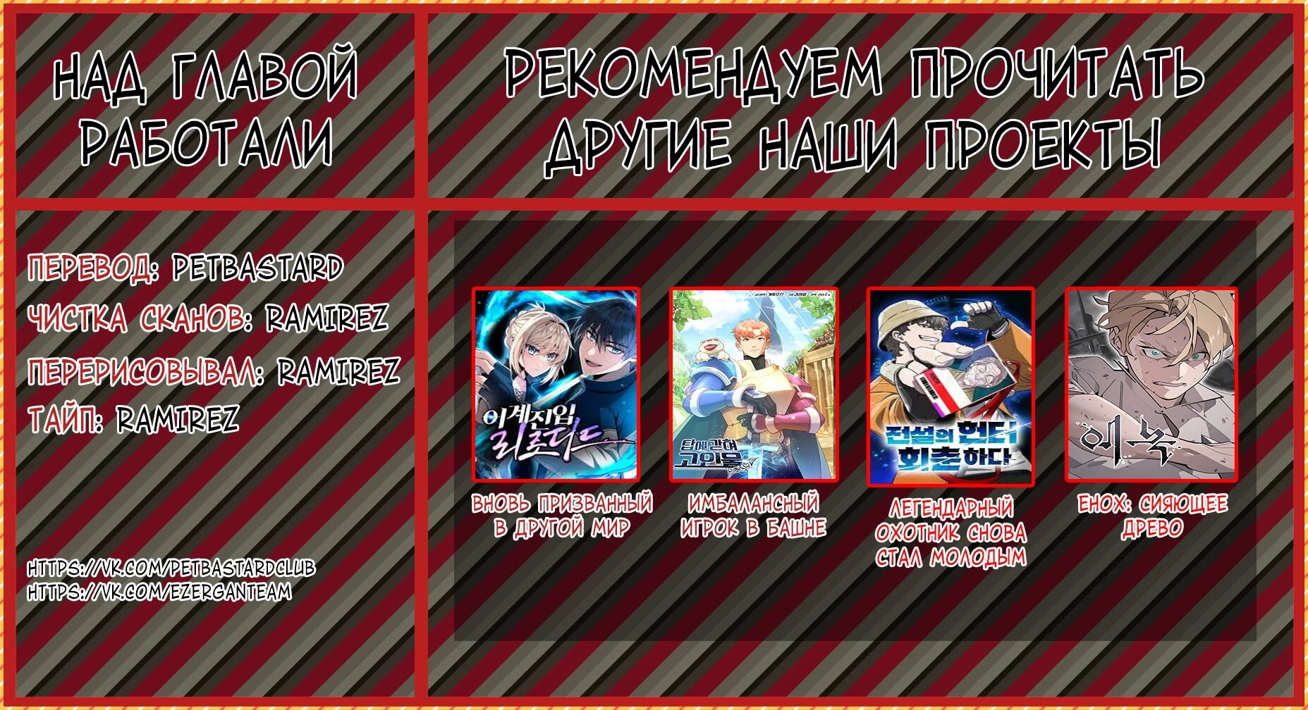 Манга Легендарный охотник снова стал молодым - Глава 20 Страница 66