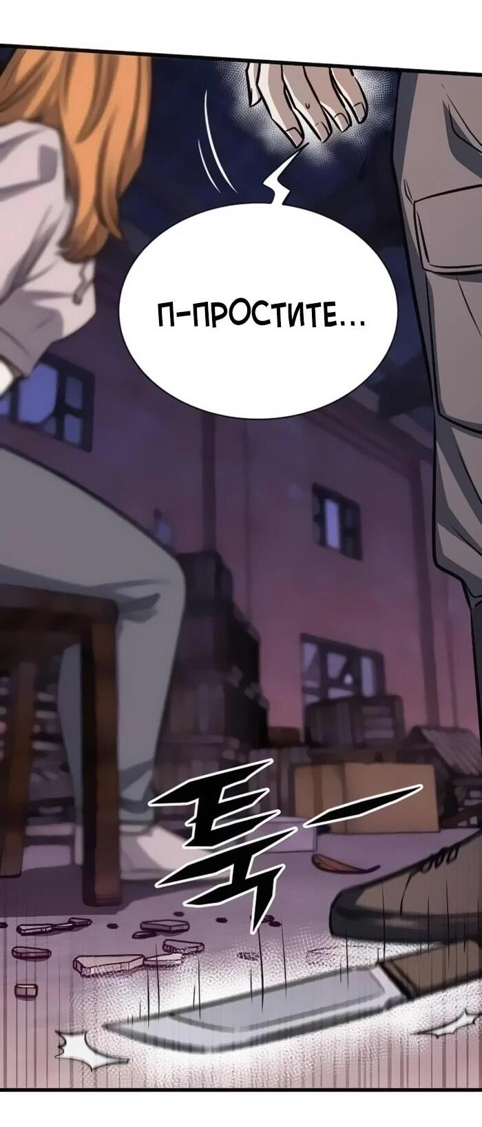 Манга Легендарный охотник снова стал молодым - Глава 20 Страница 27